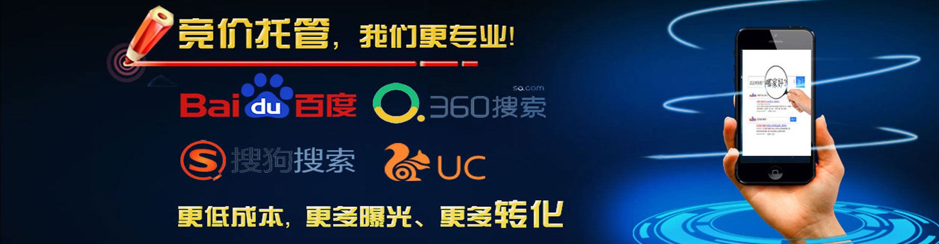 回民百度竞价运营